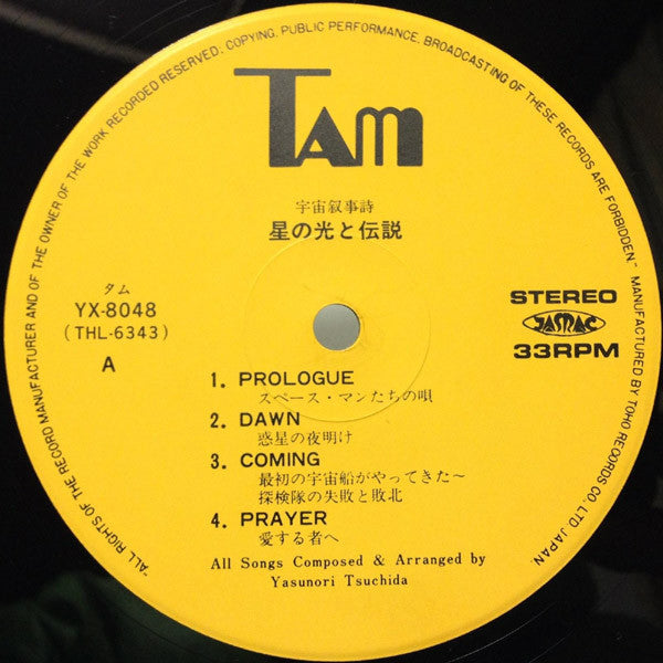 Master Release: 宇宙叙事詩 星の光と伝説 by Yasunori Tsuchida