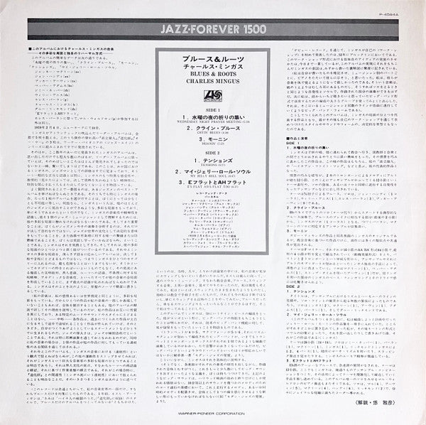 Blues & Roots = ブルース＆ルーツ