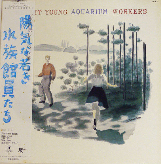 Master Release: Bright Young Aquarium Workers = 陽気な若き水族館員たち by Various