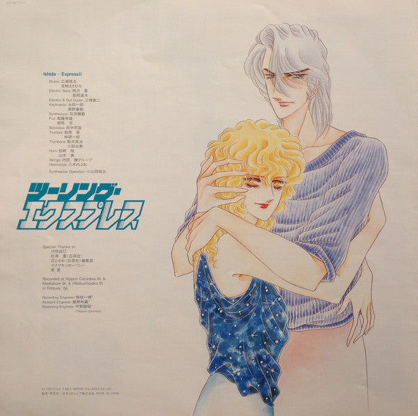 Touring Express II = ツーリング・エクスプレス II ~ロシアン・エクスプレス編~