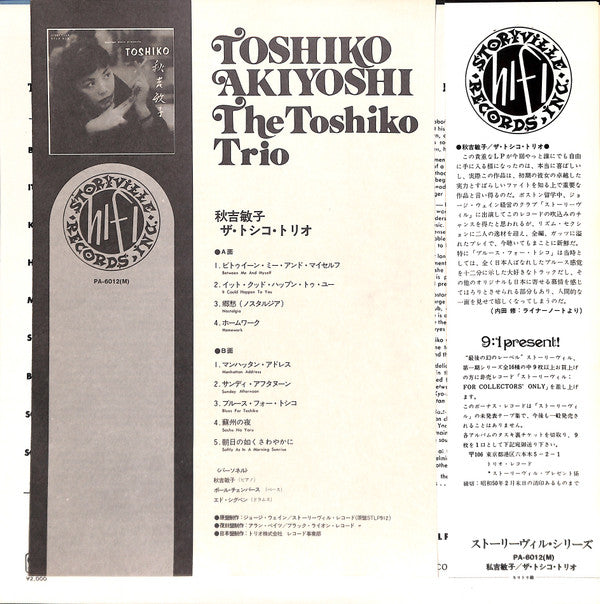 George Wein Presents Toshiko