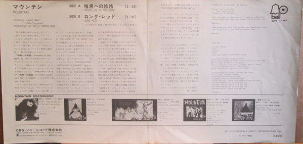 Release: Travelin' In The Dark (For E.M.P.)-Vinyl-Japan-1972-BLPA-17-WF, BLPA 17 WF-3880780