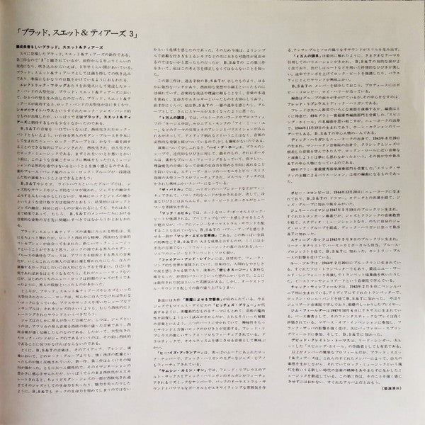 Blood, Sweat And Tears 3