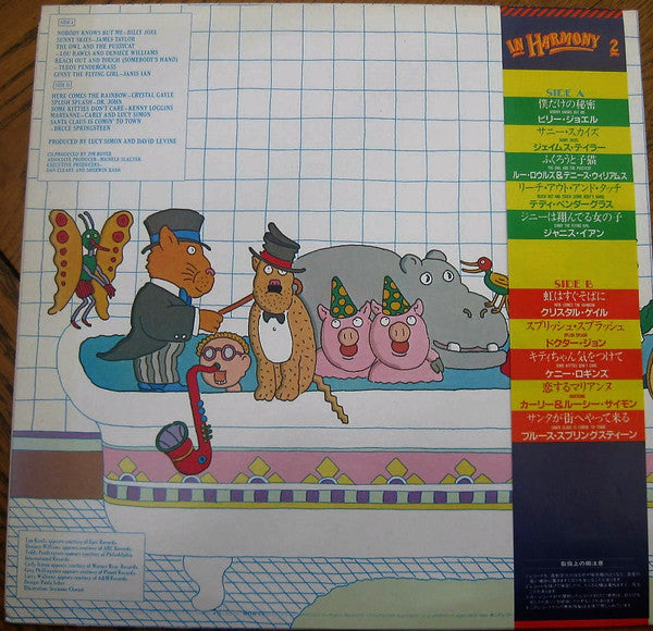 Release: In Harmony 2-Vinyl-Japan-1981-25AP 2236-6198423