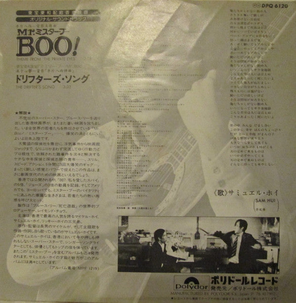 Release: Unknown Release-Vinyl-Japan-1976-DPQ6120-8200994