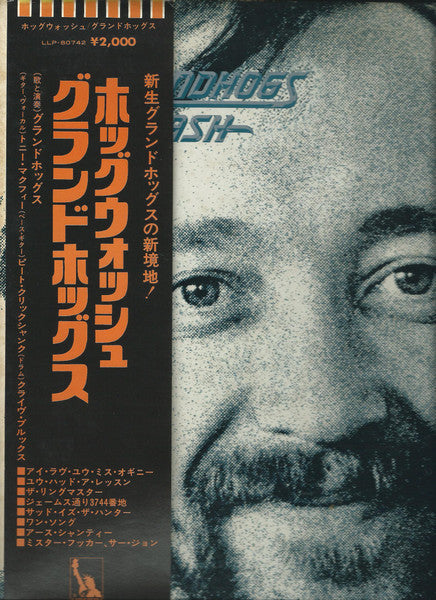 Release: Hogwash-Vinyl-Japan-1972-LLP-80742-4145555
