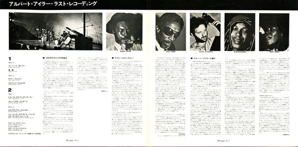 Nuits De La Fondation Maeght