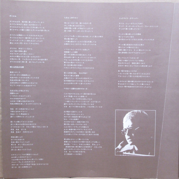 Don't Shoot Me I'm Only The Piano Player