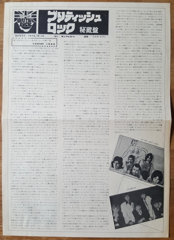 Thin Lizzy