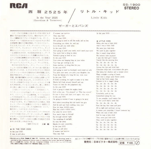 Release: In The Year 2525-Vinyl-Japan-1969-SS-1900, SS-1900Ⓢ-8097276