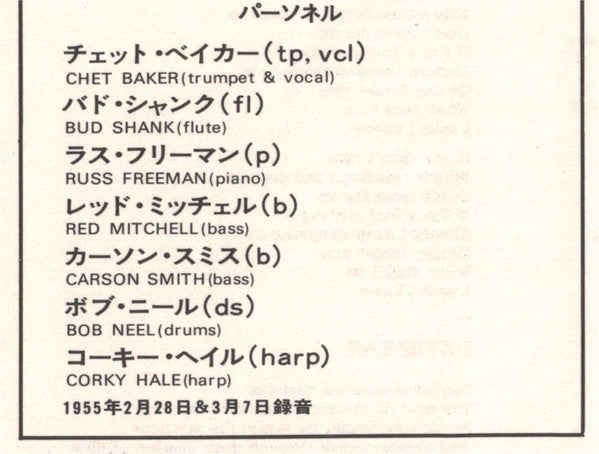 Sings And Plays With Bud Shank, Russ Freeman And Strings