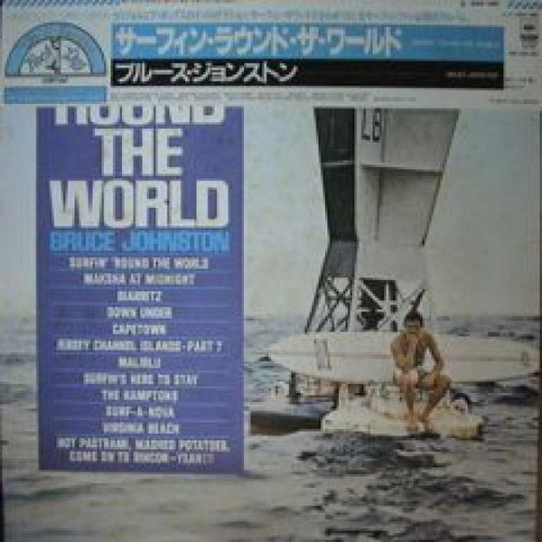 Surfin' 'Round The World