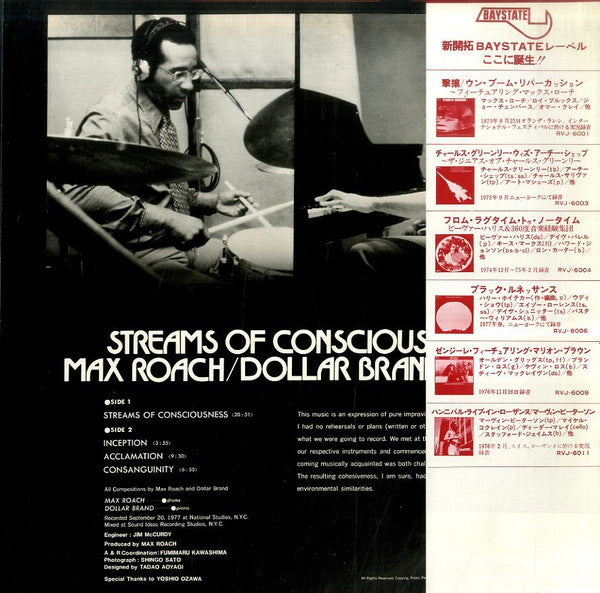 Master Release: Streams Of Consciousness by Max Roach/Dollar Brand Duet