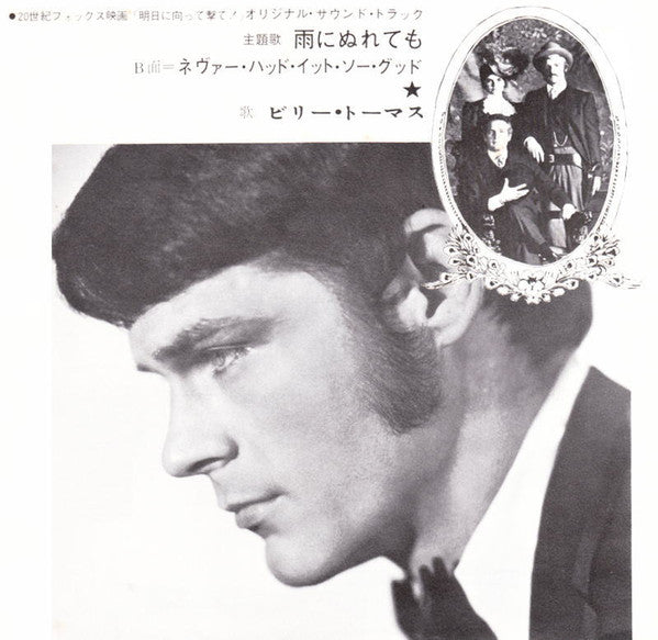 Release: Raindrops Keep Fallin' On My Head-Vinyl-Japan-1969-UP-71-S-8483909