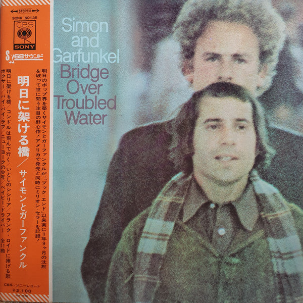 Bridge Over Troubled Water