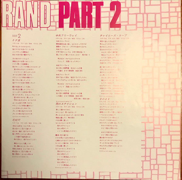 Yuming Brand Part 2