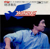 Kazuo Zaitsu - Wake Up (Vinyl, 7