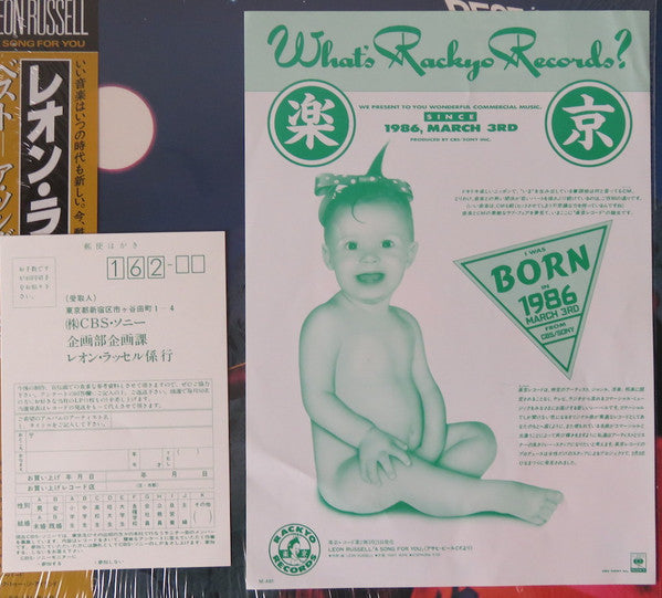 Best Of Leon Russell: A Song For You