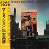 Hidehiko Matsumoto - The Session / Sleepy Meets The Great Jazz Trio (LP, Album) - Very Good Plus (VG+) / Very Good (VG)