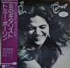 Tommy Bolin - Teaser (Vinyl, LP, Album, Promo) Very Good Plus (VG+) / Good Plus (G+)