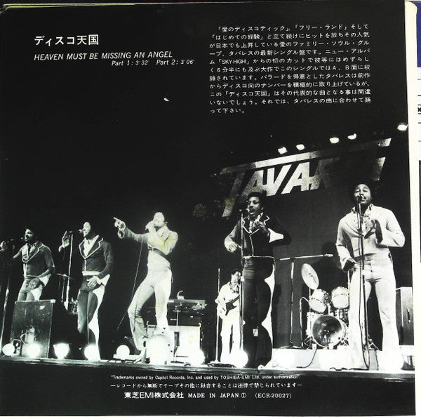 Release: Heaven Must Be Missing An Angel-Vinyl-Japan-None-ECR-20027-3446209