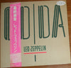 Led Zeppelin - Coda (LP, Album, Promo) - Near Mint (NM or M-) / Very Good Plus (VG+)