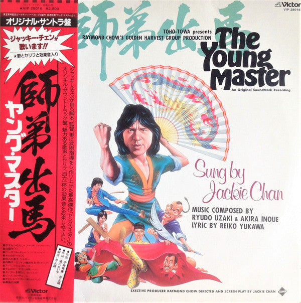 Master Release: The Young Master = 師弟出馬 = ヤング・マスター by Ryudo Uzaki
