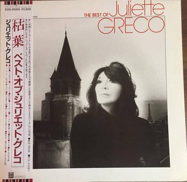 Master Release: The Best Of Juliette Gréco by Juliette Gréco