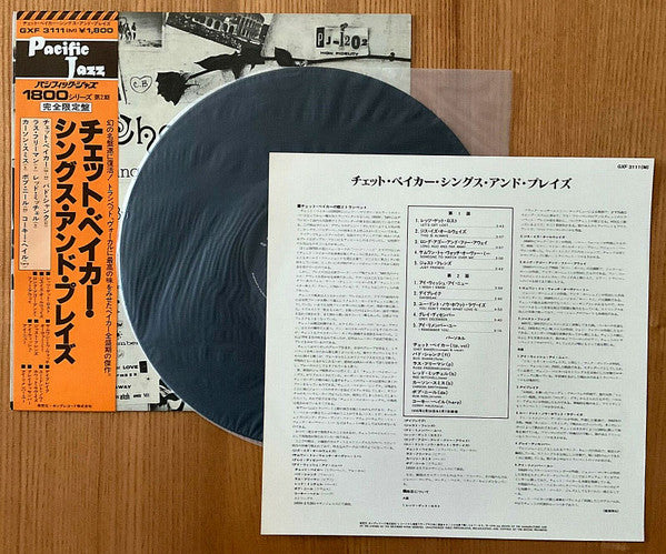 Sings And Plays With Bud Shank, Russ Freeman And Strings