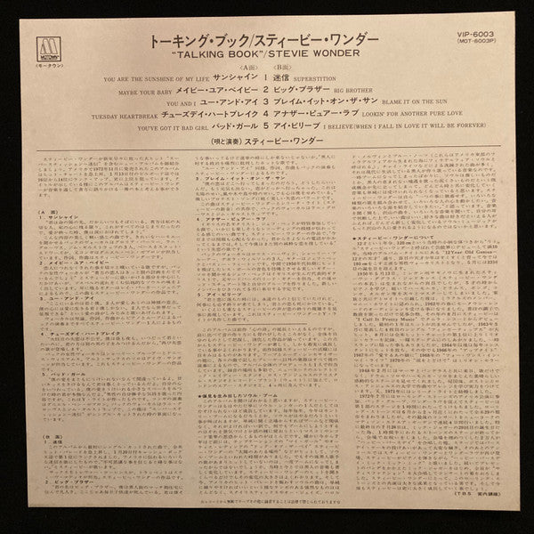 Talking Book = トーキング・ブック