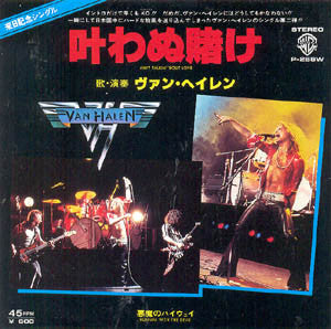 Master Release: Ain't Talkin' 'Bout Love by Van Halen