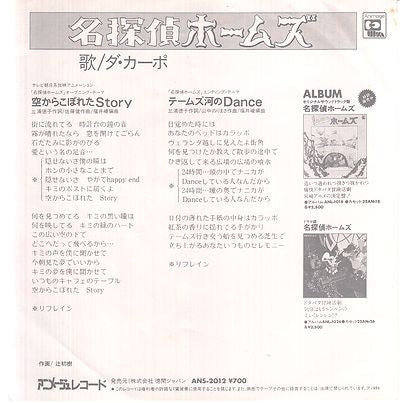 Release: Unknown Release-Vinyl-Japan-1984-ANS-2012-9882842