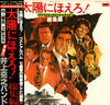 井上堯之バンド - 太陽にほえろ！　総集編 (2xVinyl, LP, Stereo) Very Good (VG) / Very Good (VG)