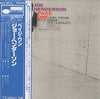 Joe Henderson - Page One (LP, Album, Reissue, Stereo) - Very Good (VG) / Very Good (VG)