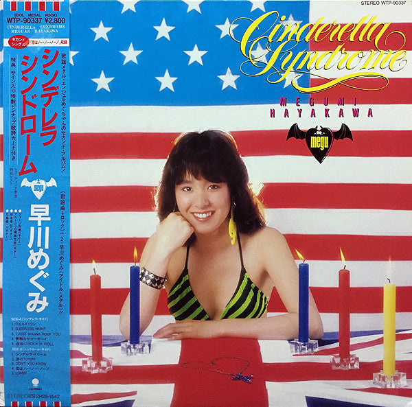 Master Release: Cinderella Syndrome  by Megumi Hayakawa