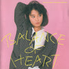 Sayuri Kokusho - Balance Of Heart = バランス・オブ・ハート (LP, Album, Stereo) - Very Good Plus (VG+) / Very Good Plus (VG+)