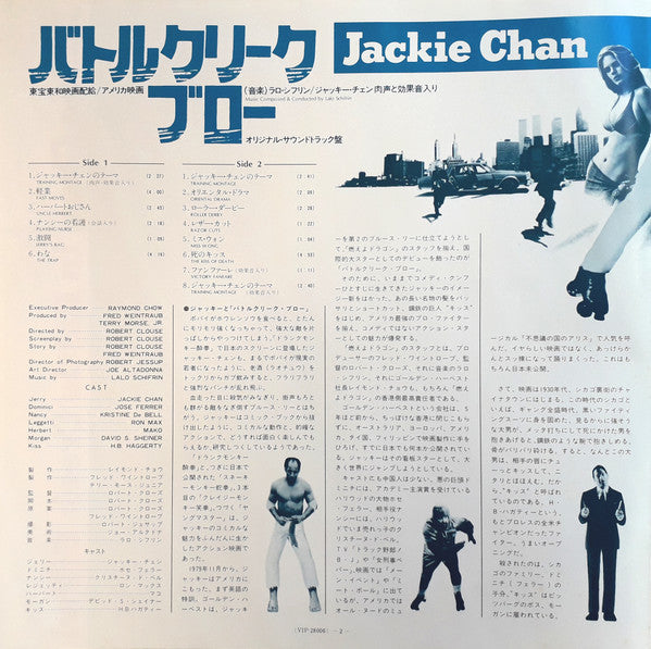 Jackie Chan In Battle Creek Brawl