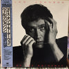 Wilko Johnson - Ice On The Motorway (LP, Album) - Very Good Plus (VG+) / Very Good Plus (VG+)