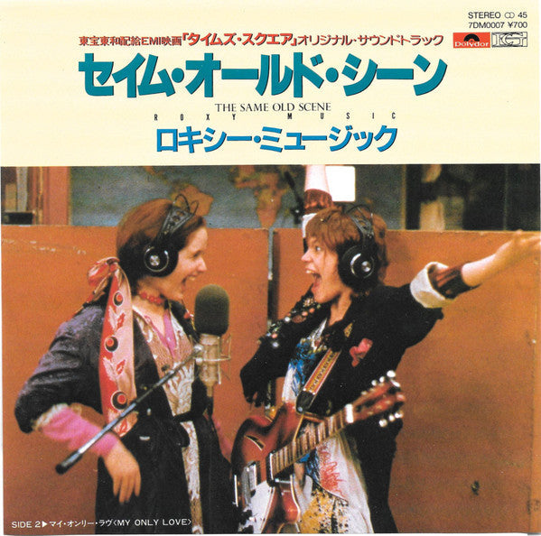 Release: The Same Old Scene & Lover-Vinyl-Japan-1980-7DM 0007, 7DM0007-4369931