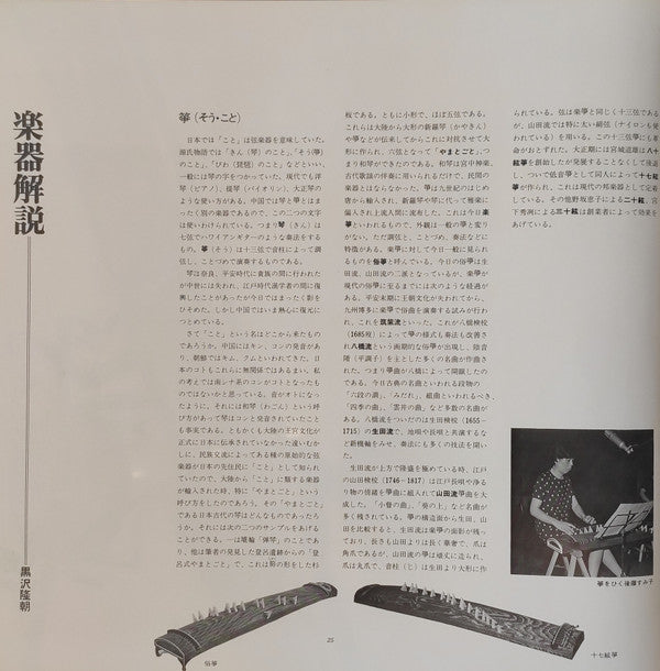 響 - 和楽器による現代日本の音楽 = Hibiki - Contemporary Music For Japanese Traditional Instruments