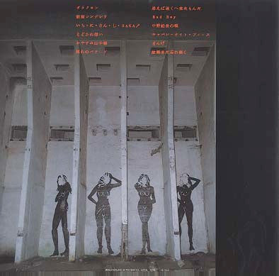 Release: Unknown Release-Vinyl-Japan-1978-MR-3146-9972571