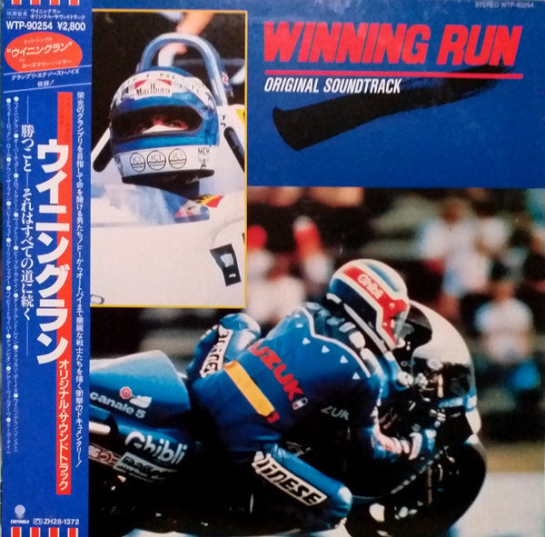 Release: Winning Run (Original Soundtrack)-Vinyl-Japan-1983-WTP-90254-8068459