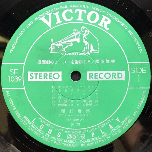 仮面劇のヒーローを告訴しろ