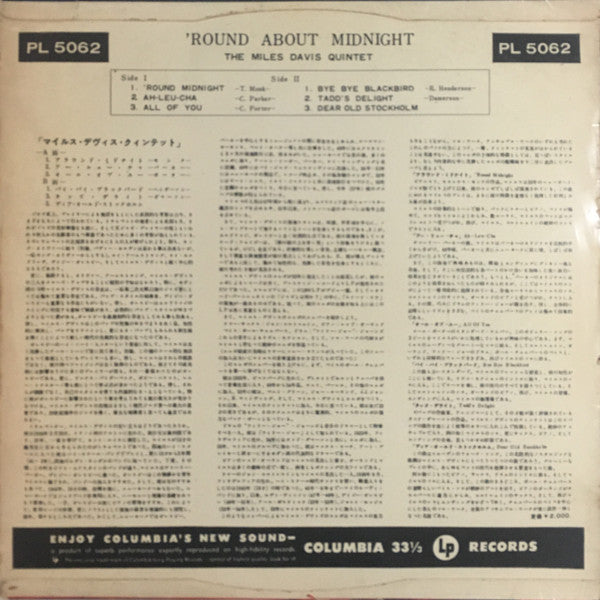 Release: 'Round About Midnight-Vinyl-Japan-1957-PL 5062-8896620