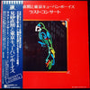 Tadaaki Misago & Tokyo Cuban Boys - ラスト・コンサート (2xLP) - Very Good Plus (VG+) / Very Good Plus (VG+)