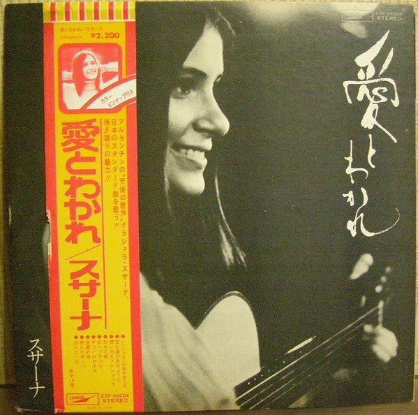 Release: 愛とわかれ-Vinyl-Japan-1974-ETP-85004-7297761