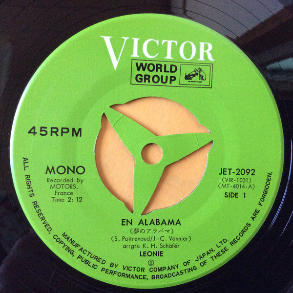 夢のアラバマ = En Alabama