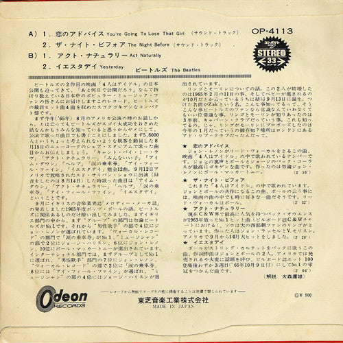 You're Going To Lose That Girl