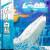 Kentaro Haneda - ムーの白鯨 (テーマ音楽集) (LP, Stereo) - Very Good Plus (VG+) / Very Good Plus (VG+)