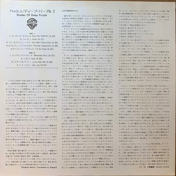 Shades Of Deep Purple